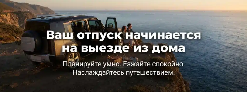 SUV on a coastal cliff, people enjoying a scenic view at sunset, promoting peaceful travel planning.